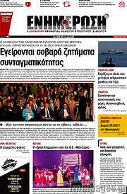 /Ενημέρωση