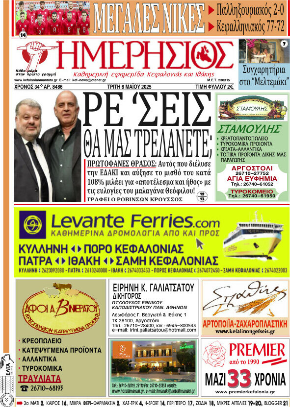 Ημερήσιος