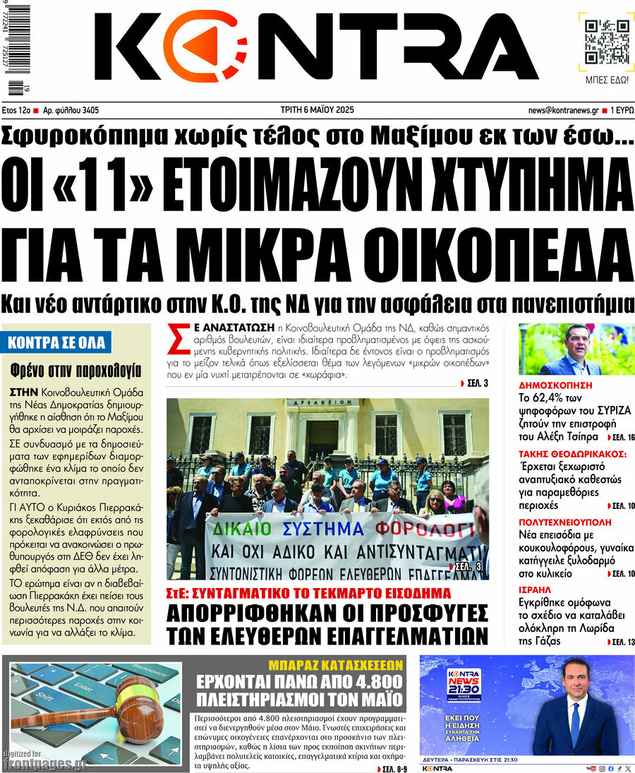 Kontra News