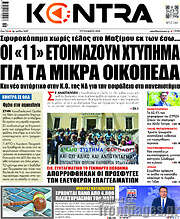 /Kontra News