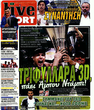 Πρωτοσέλιδο εφημερίδας Live Sport - protoselida