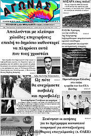 /Αγώνας