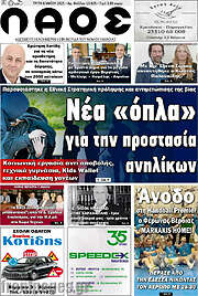 /Λαός