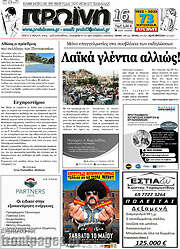 /Πρωινή
