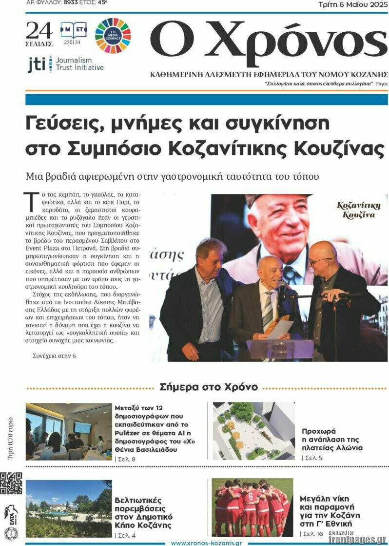 Χρόνος