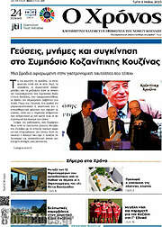 /Χρόνος