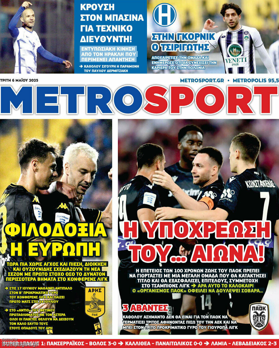 MetroSport
