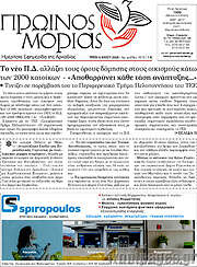 /Πρωινός Μοριάς