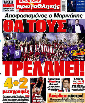 Πρωτοσέλιδο εφημερίδας Πρωταθλητής - protoselida