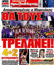 /Πρωταθλητής