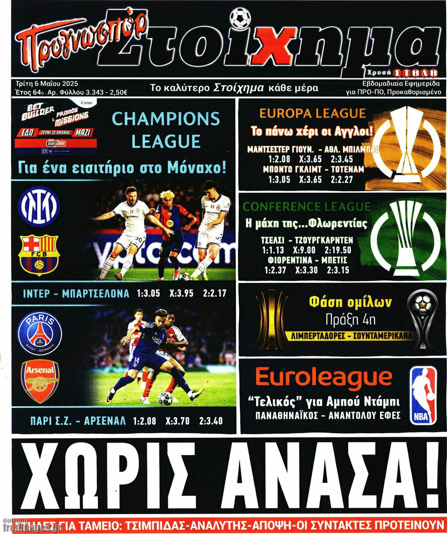 Προγνωσπόρ Στοίχημα
