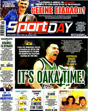 Πρωτοσέλιδο εφημερίδας Sport Day - protoselida