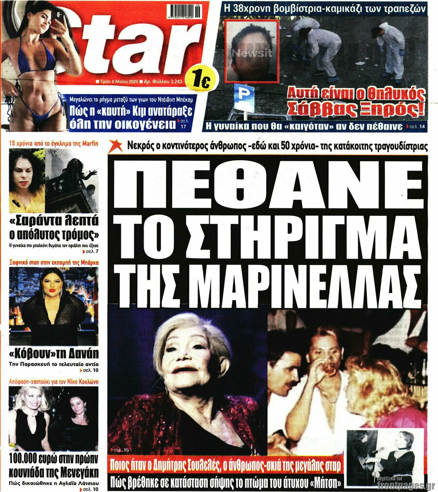 Star press