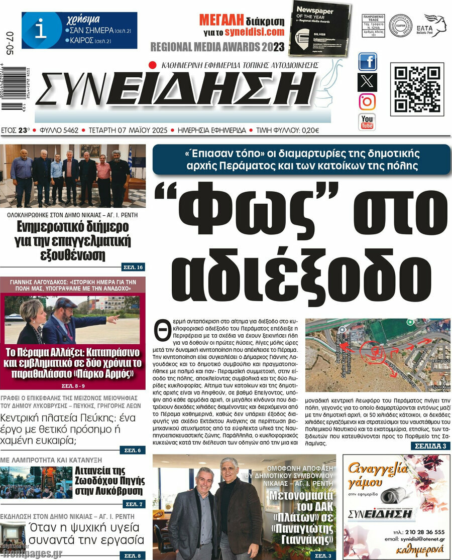 Συνείδηση