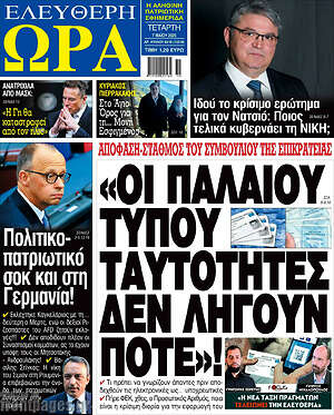 Πρωτοσέλιδο εφημερίδας Ελεύθερη ώρα - protoselida