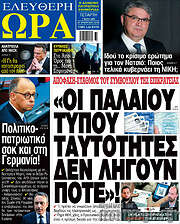 /Ελεύθερη ώρα