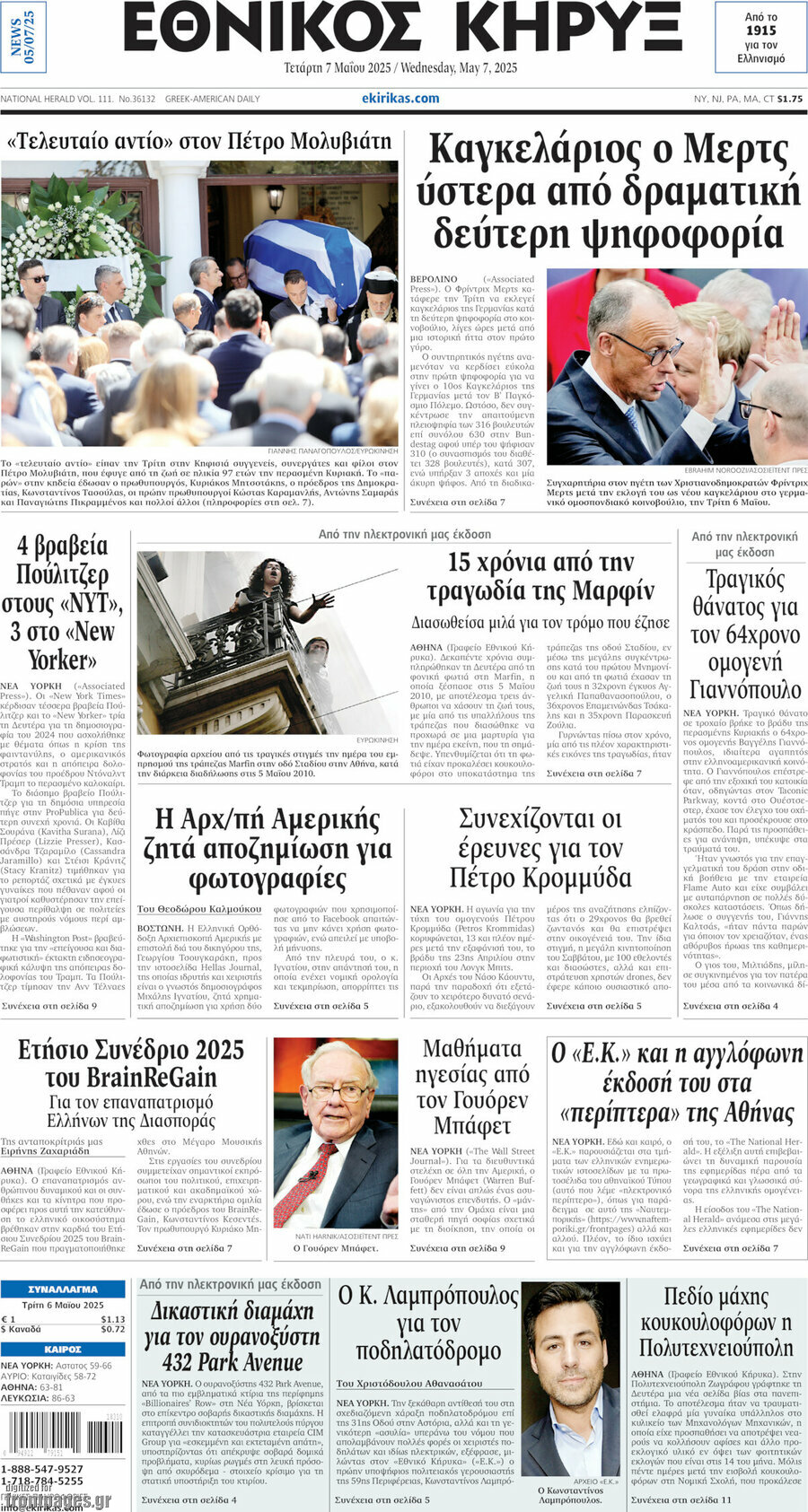 Εθνικός Κήρυξ