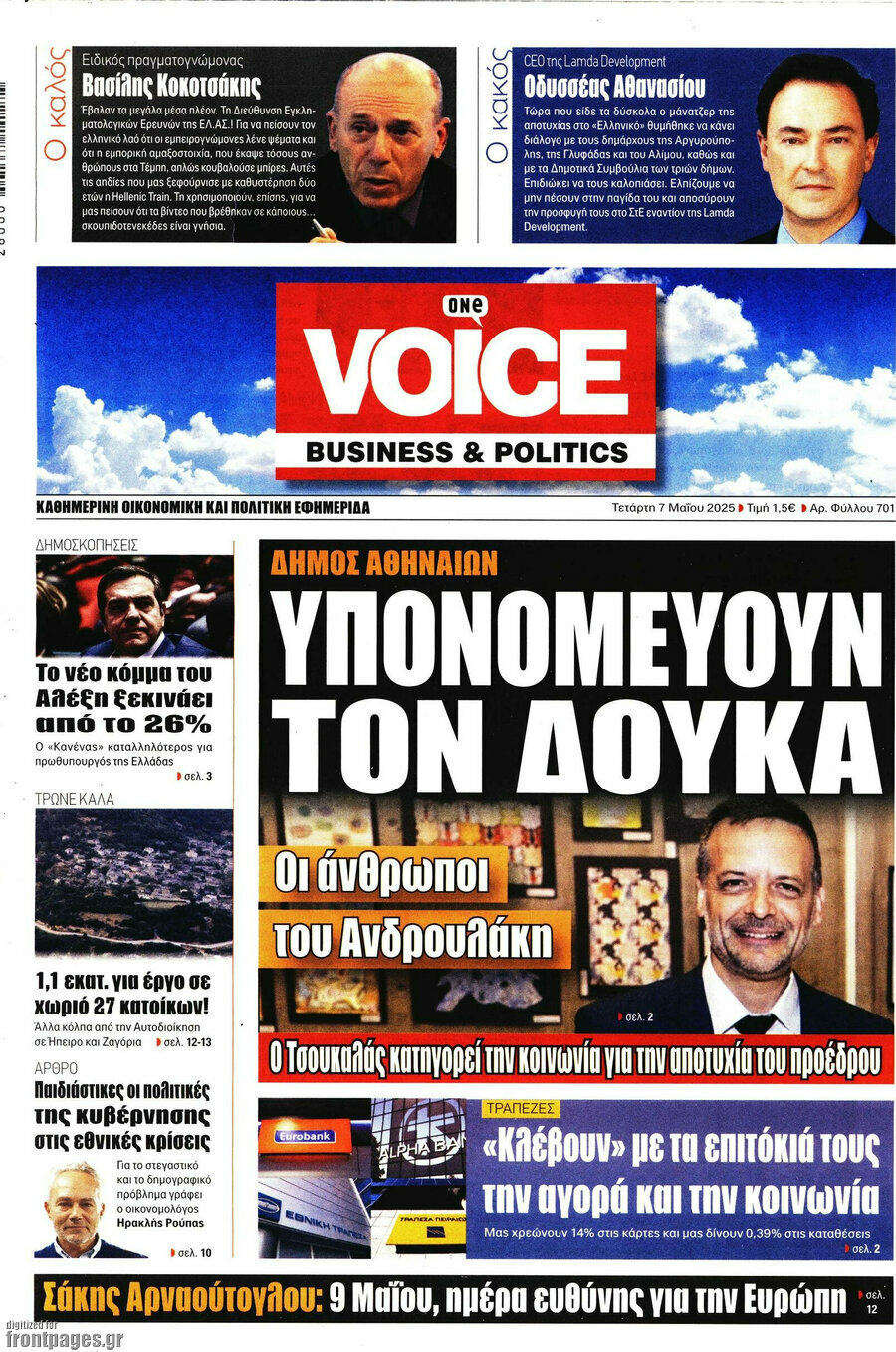 One Voice