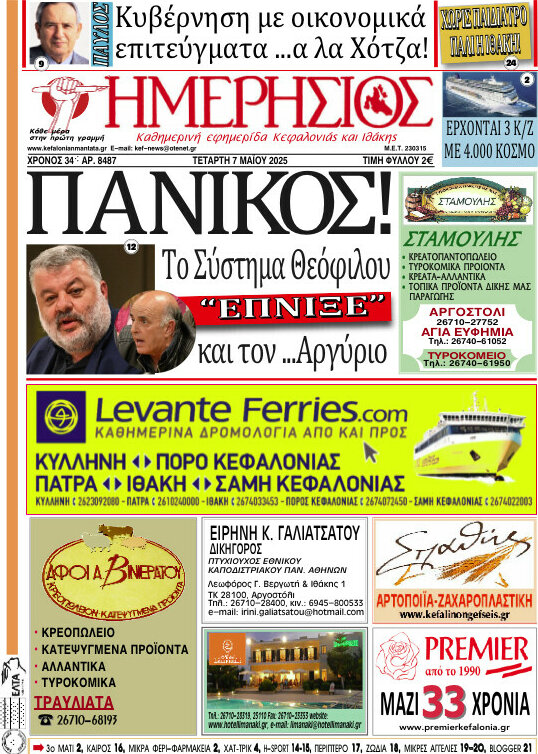 Ημερήσιος