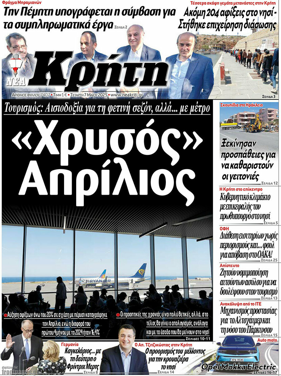 Νέα Κρήτη