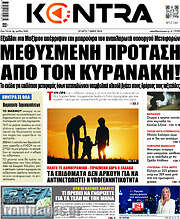 /Kontra News