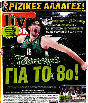 Πρωτοσέλιδο εφημερίδας Live Sport - protoselida