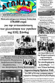 /Αγώνας