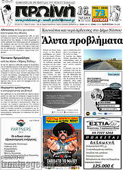 /Πρωινή