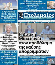 /Πτολεμαίος