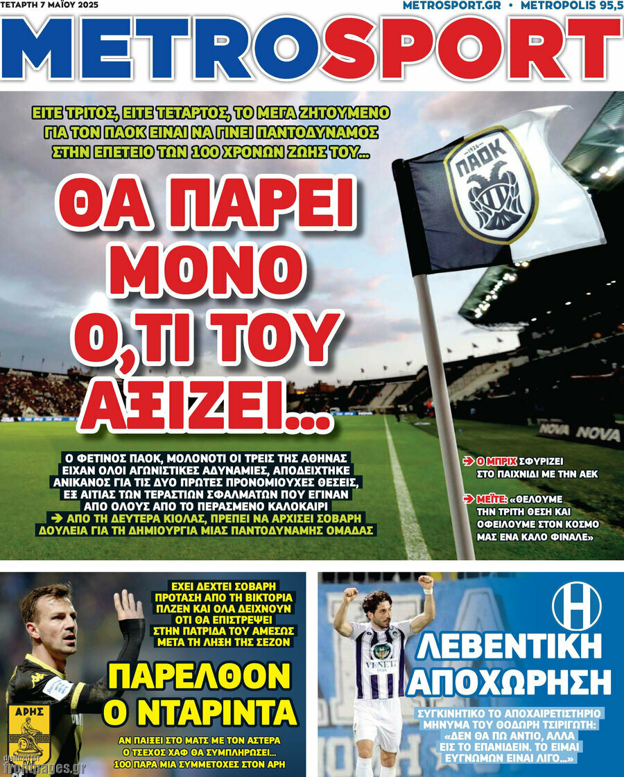MetroSport