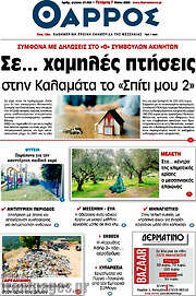 /Θάρρος