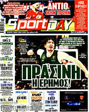 /Sport Day
