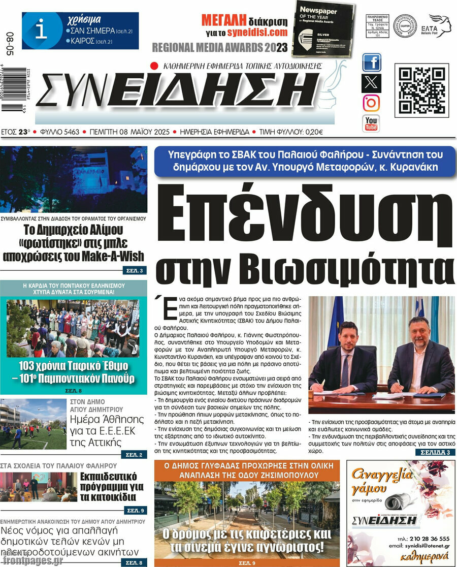 Συνείδηση