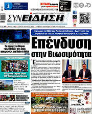 /Συνείδηση