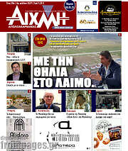 /Αιχμή
