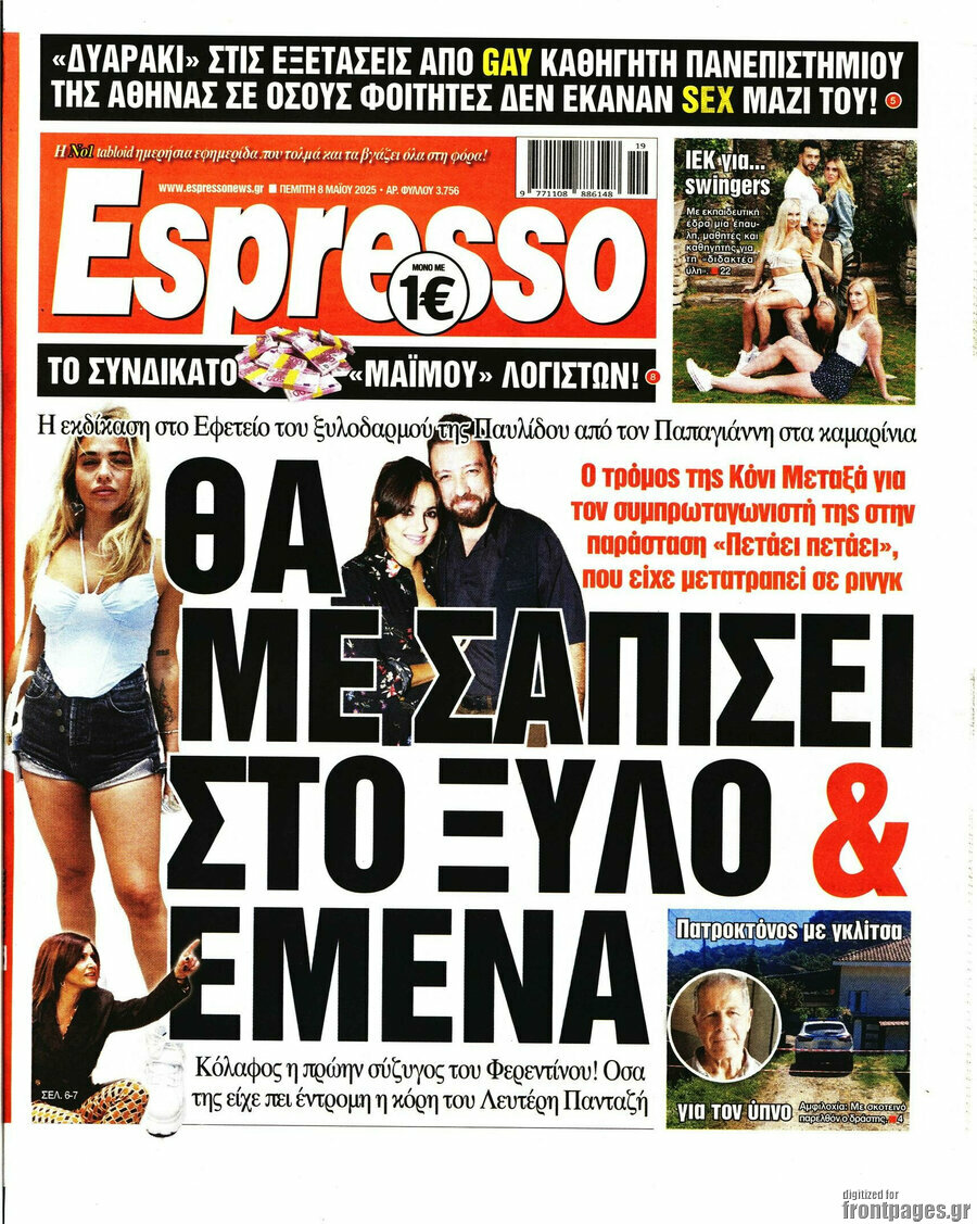 Espresso