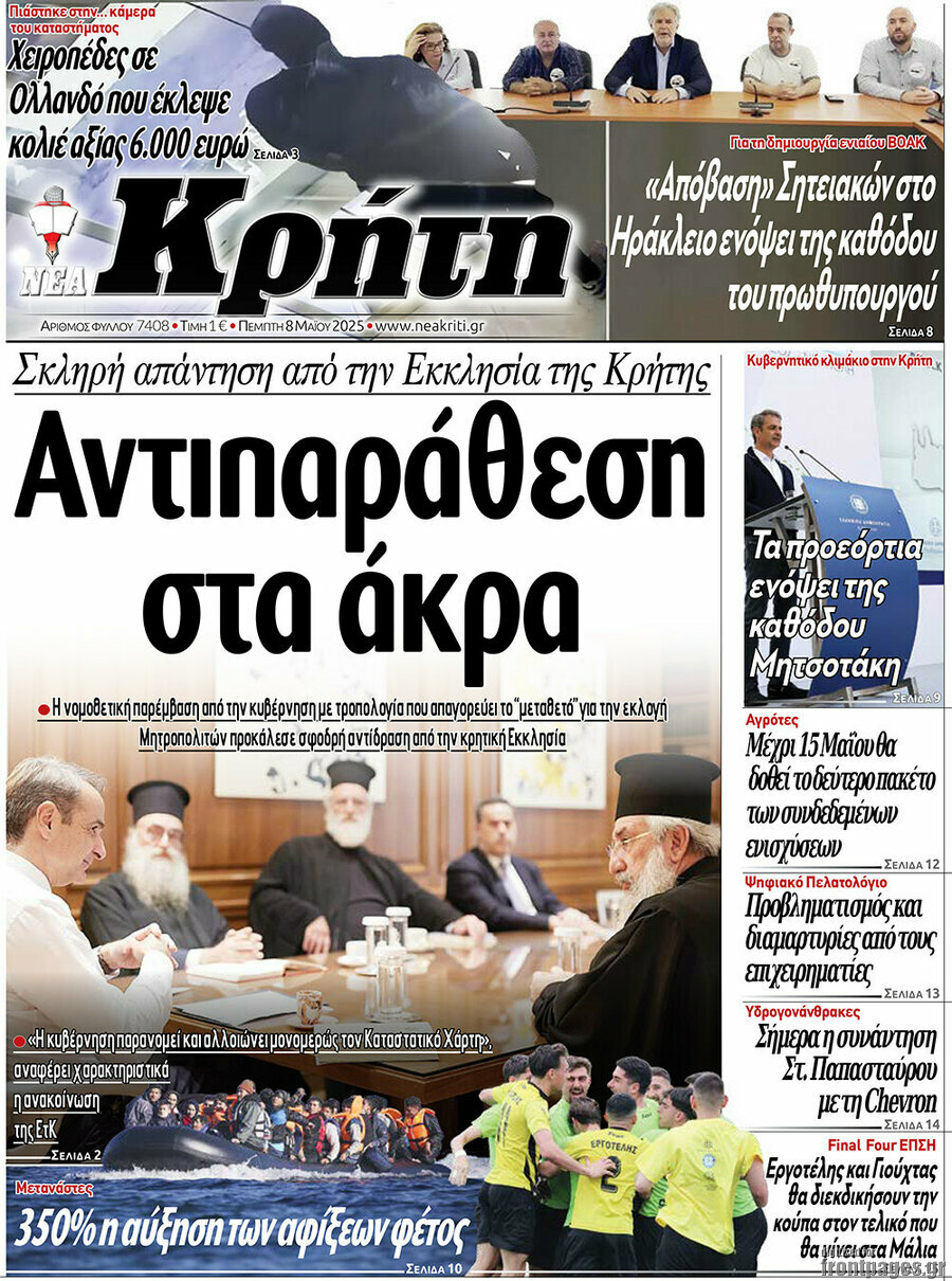 Νέα Κρήτη