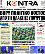 /Kontra News