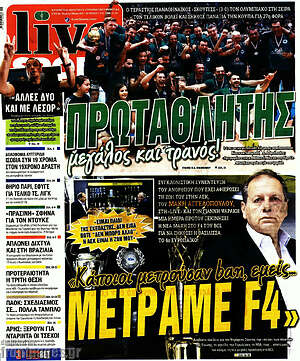 Πρωτοσέλιδο εφημερίδας Live Sport - protoselida