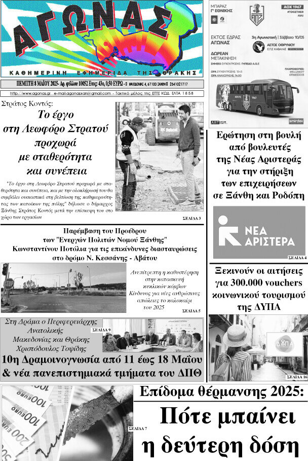 Αγώνας