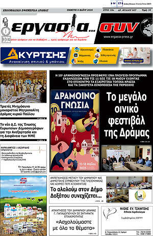 Πρωτοσέλιδο Εργασία... συν