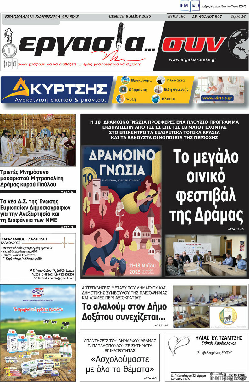 Εργασία... συν