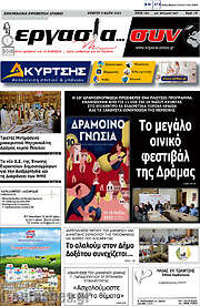 /Εργασία... συν