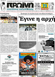 /Πρωινή