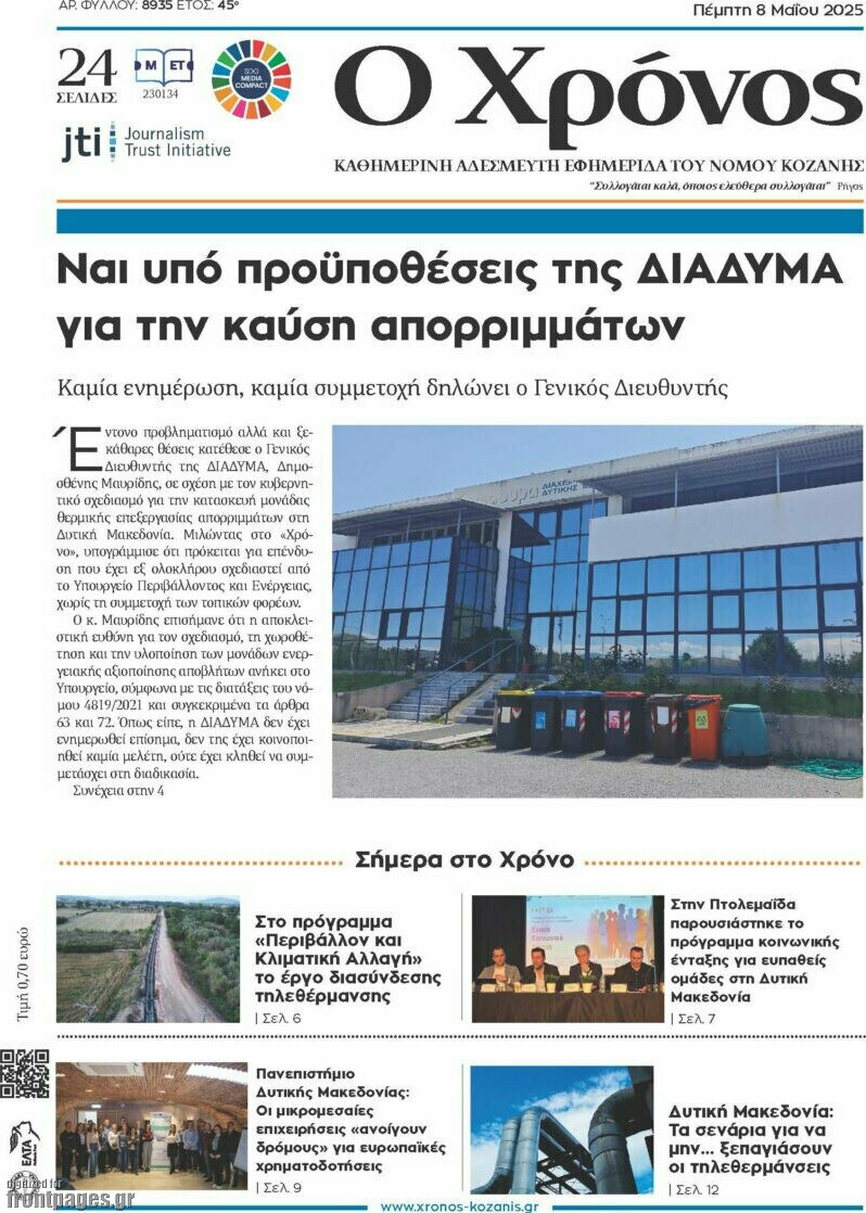 Χρόνος