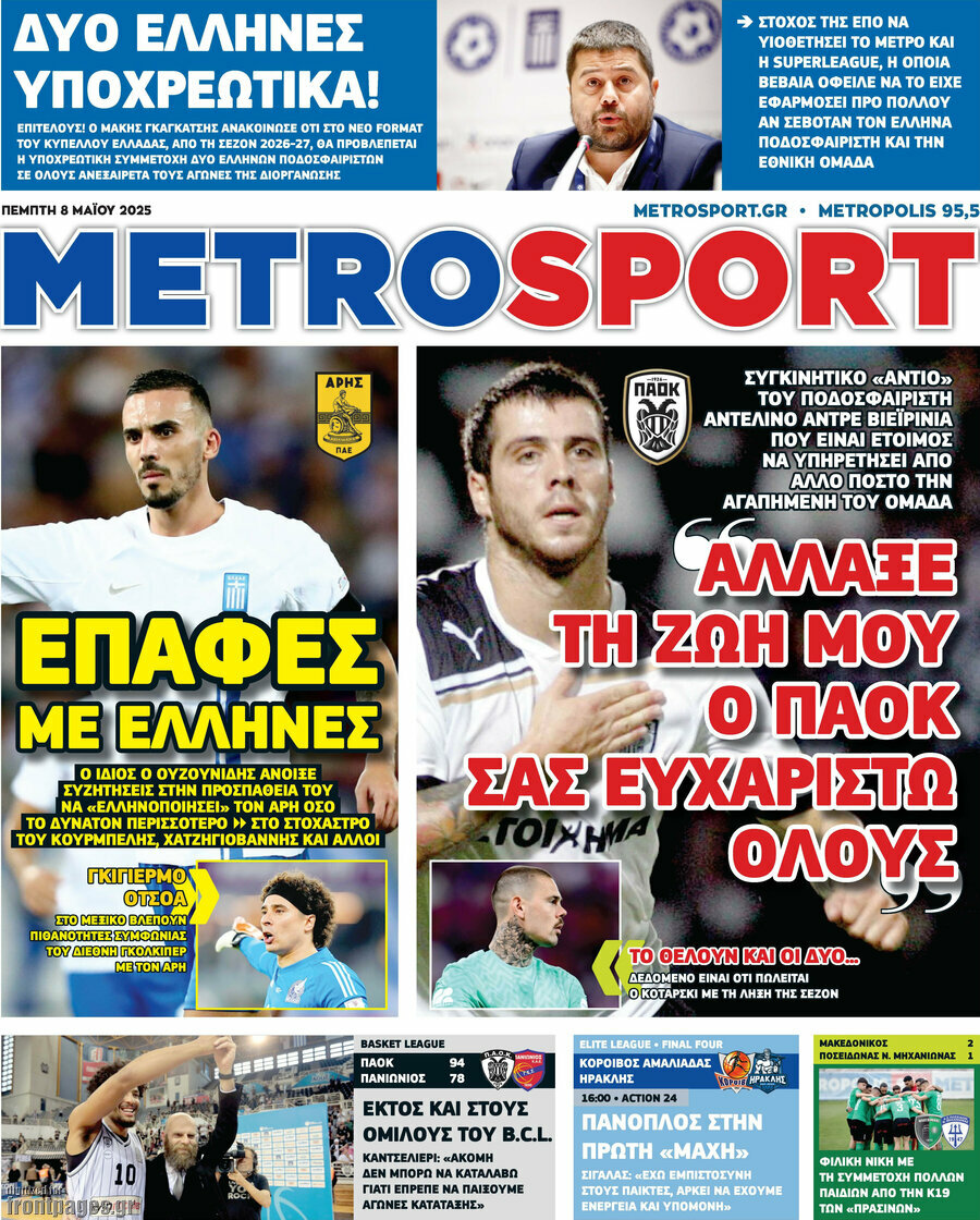 MetroSport