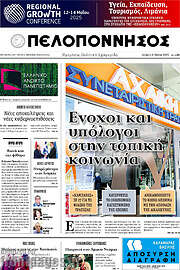 /Πελοπόννησος