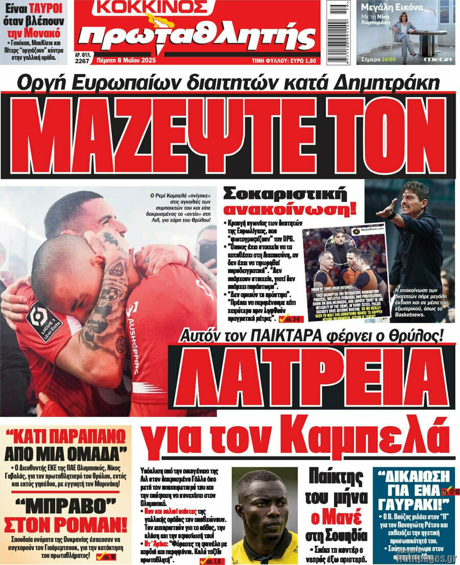Πρωταθλητής