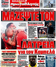 /Πρωταθλητής