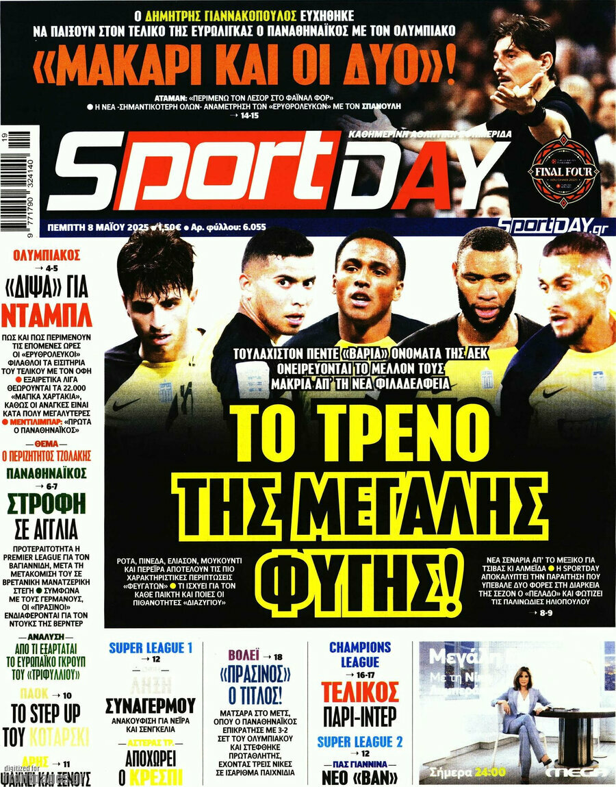 Sport Day